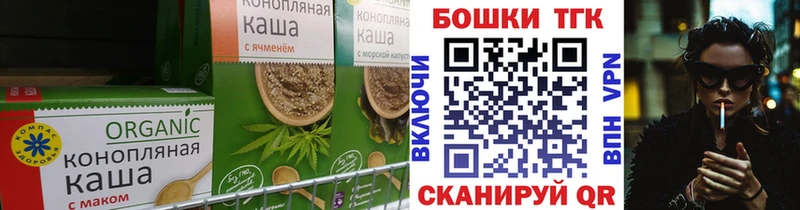 Еда ТГК конопля  Большой Камень 