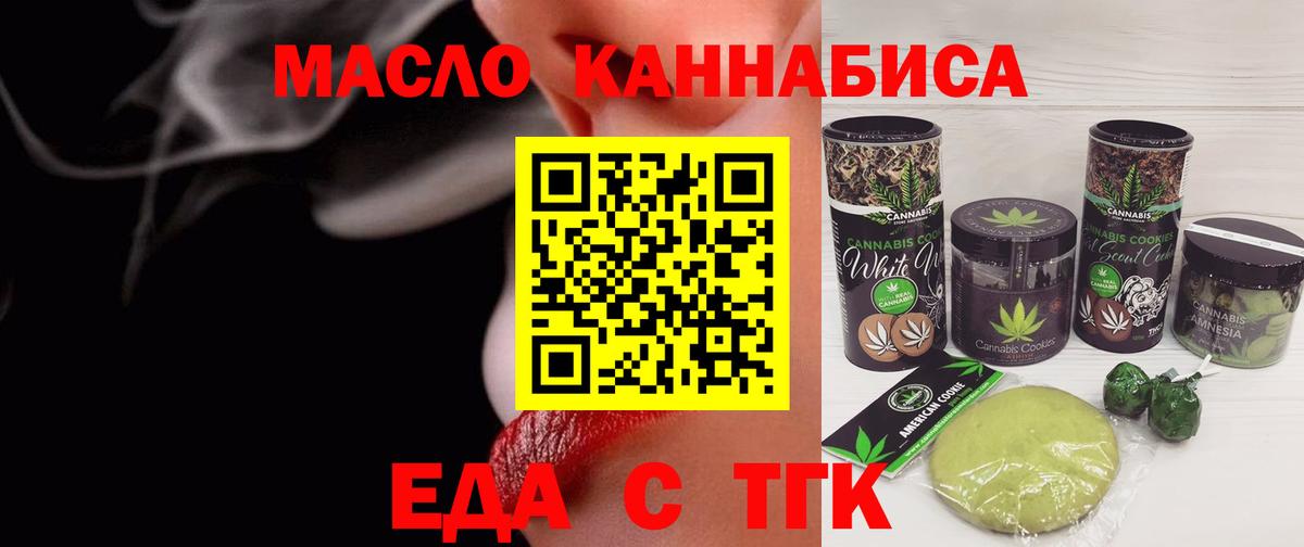 Cannafood марихуана  Вход с VPN  Большой Камень 