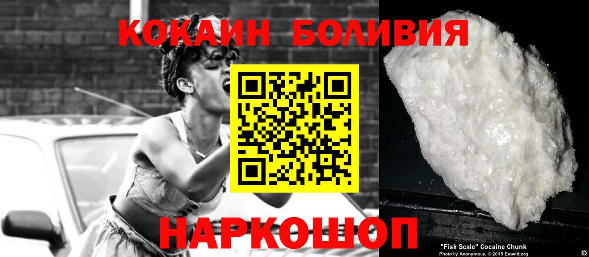 Кокаин Эквадор Большой Камень