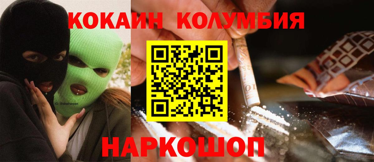 Большой Камень  Cocaine Перу  Вход с VPN  КОКАИН Перу 