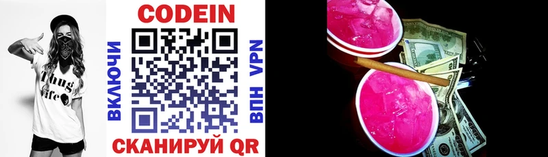 МЕГА рабочий сайт  Большой Камень  Кодеиновый сироп Lean напиток Lean (лин) 