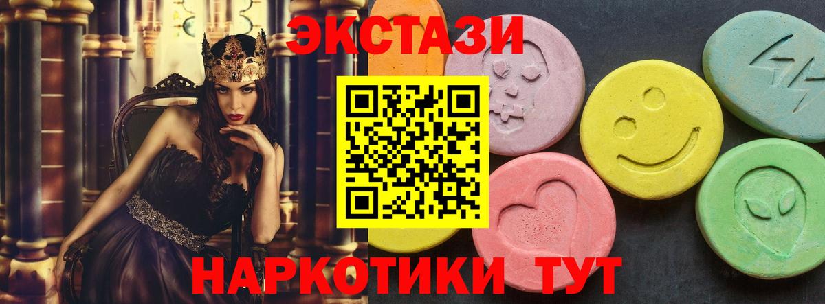 Ecstasy  наркота  Вход с VPN  ЭКСТАЗИ таблы  Большой Камень  Экстази mix 