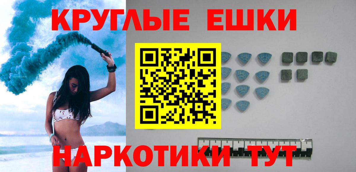Ecstasy 280 MDMA Большой Камень