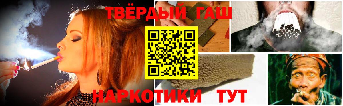 ГАШ hashish  Гашиш гашик  Вход с VPN  Гашиш  Большой Камень 