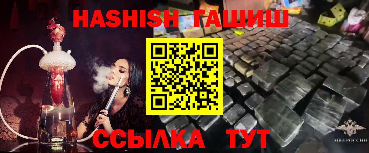 Гашиш Изолятор Большой Камень