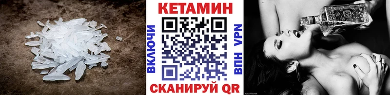 Кетамин VHQ  сайты даркнета телеграм  Большой Камень  закладка  блэк спрут ТОР 