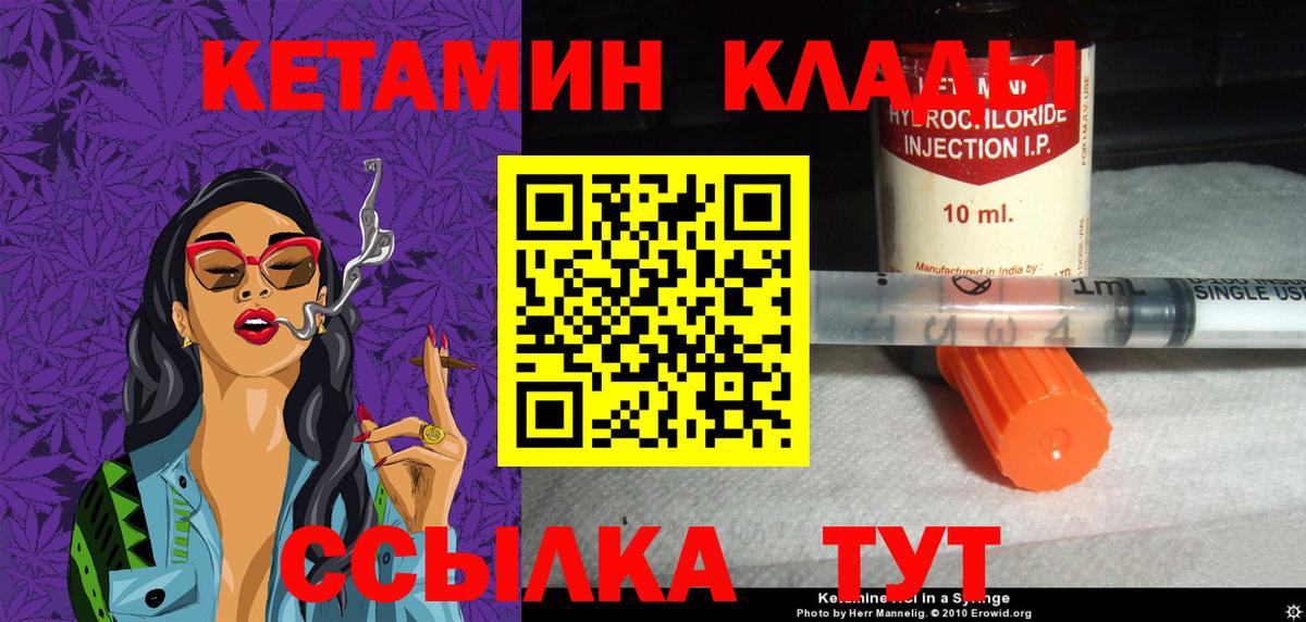 Кетамин VHQ  Кетамин ketamine  Большой Камень  Вход с VPN 