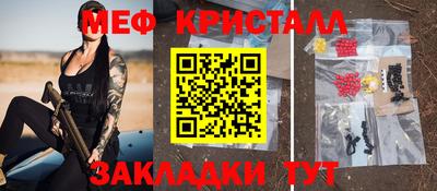 мяу мяу кристалл Владимир