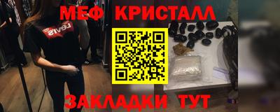 мяу мяу кристалл Владимир