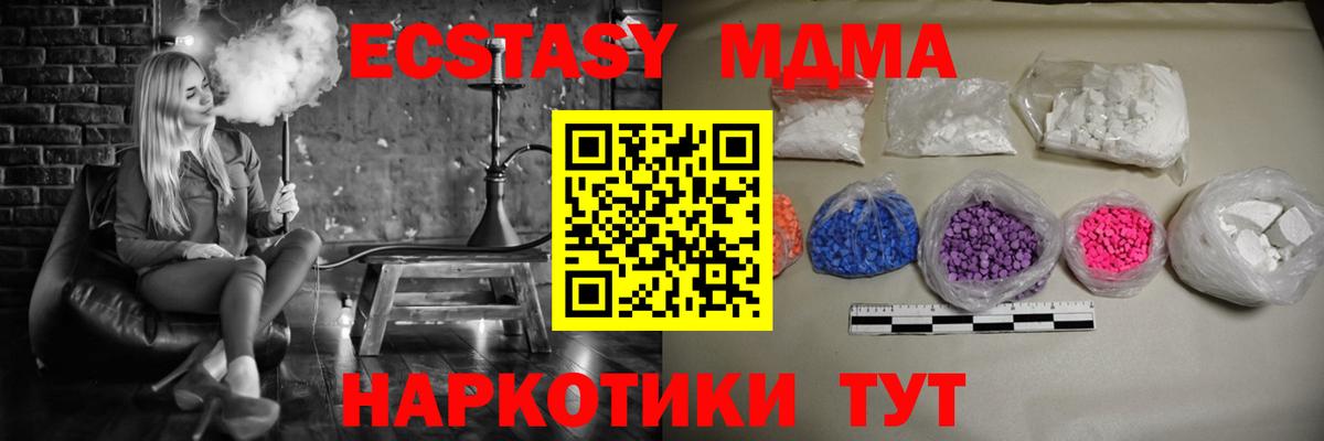 МДМА кристаллы Большой Камень