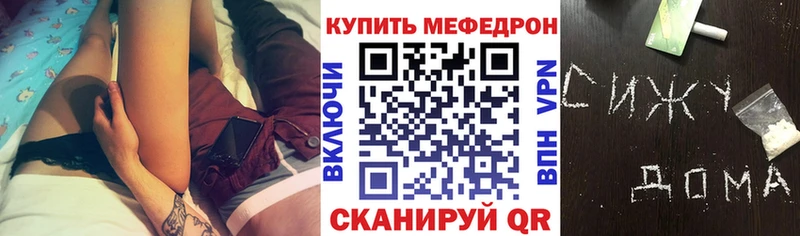 Мефедрон кристаллы  ОМГ ОМГ ONION  Большой Камень  купить  сайты 