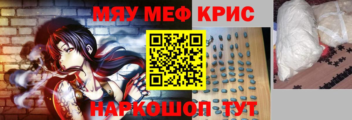 МЕФ кристаллы Большой Камень