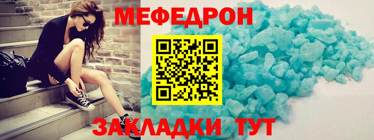 Мефедрон  купить наркотики сайты  Вход с VPN  Большой Камень  МЕФ mephedrone 
