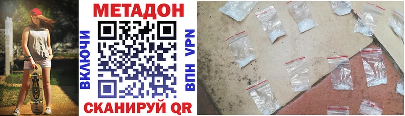 где купить наркоту  Большой Камень  МЕТАДОН кристалл 