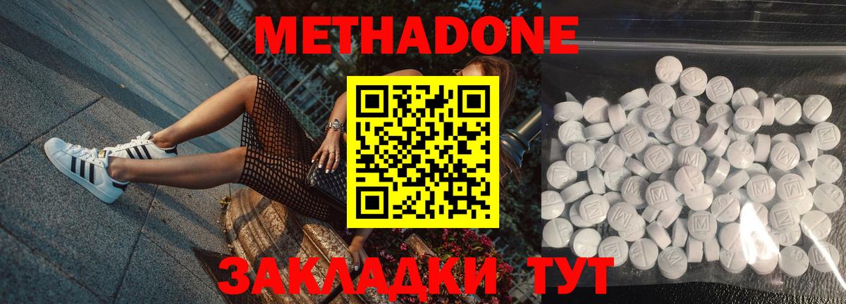 Большой Камень  Метадон мёд  Метадон белоснежный  Вход с VPN 