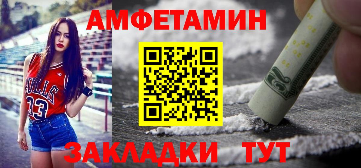 Первитин мет  Первитин мет  Вход с VPN  Большой Камень 