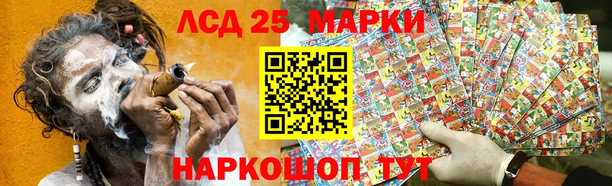 Марки 25I-NBOMe 1,5мг Большой Камень