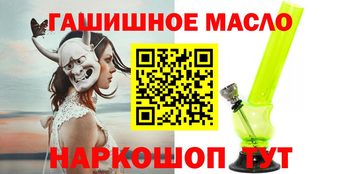 ТГК THC oil Большой Камень