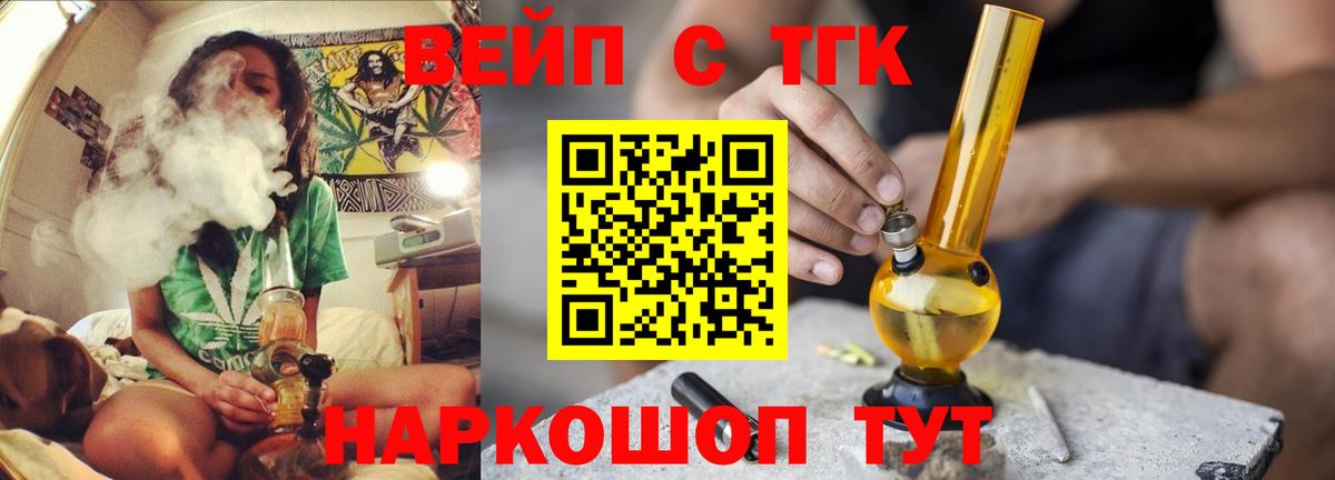 Дистиллят ТГК вейп с тгк  Вход с VPN  Большой Камень  Дистиллят ТГК гашишное масло 