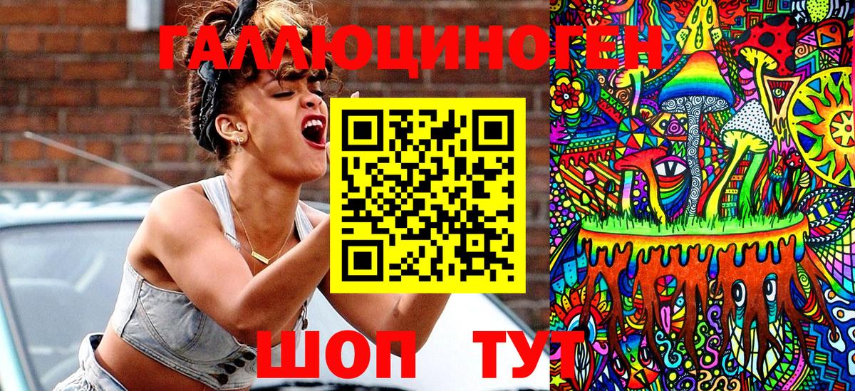 Галлюциногенные грибы ЛСД Большой Камень